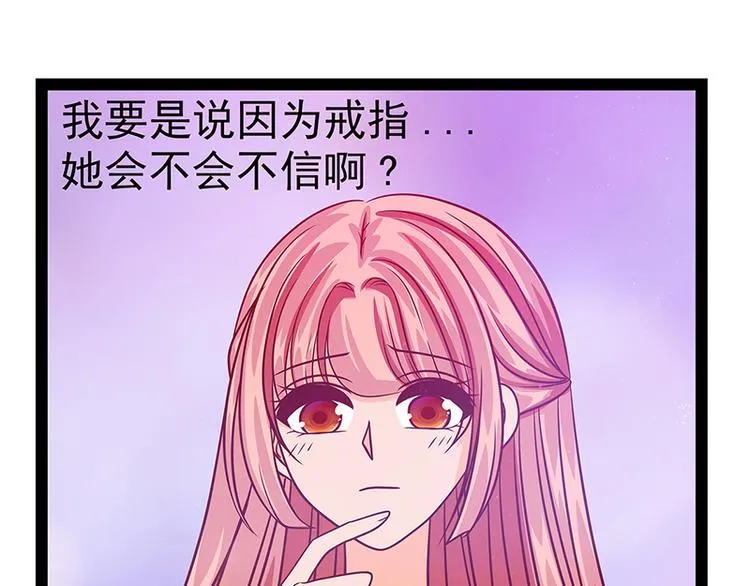 第22话：有点喜欢他的吻了？ 第46页