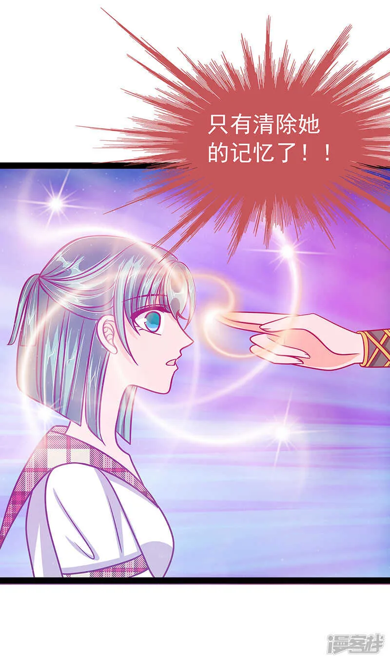 第24话：我难道穿越了？ 第4页