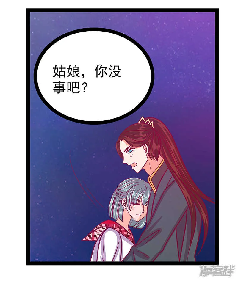 第24话：我难道穿越了？ 第7页
