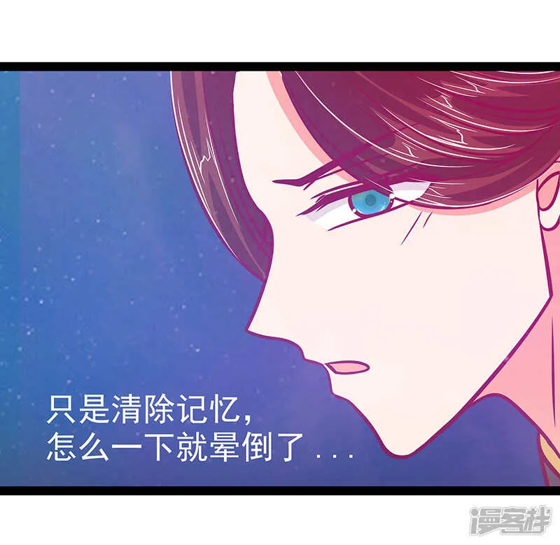第24话：我难道穿越了？ 第8页
