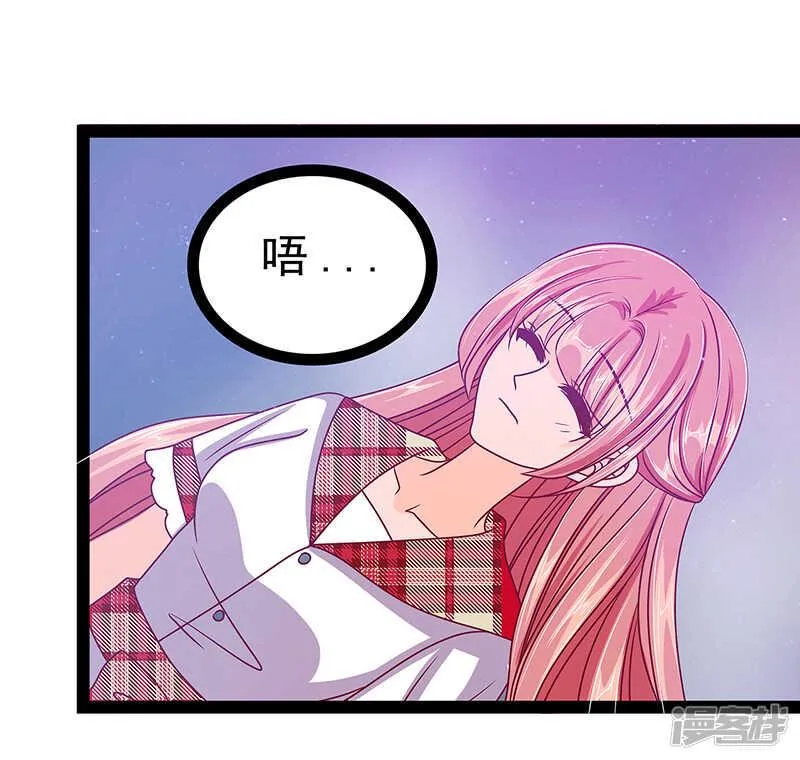 第24话：我难道穿越了？ 第24页