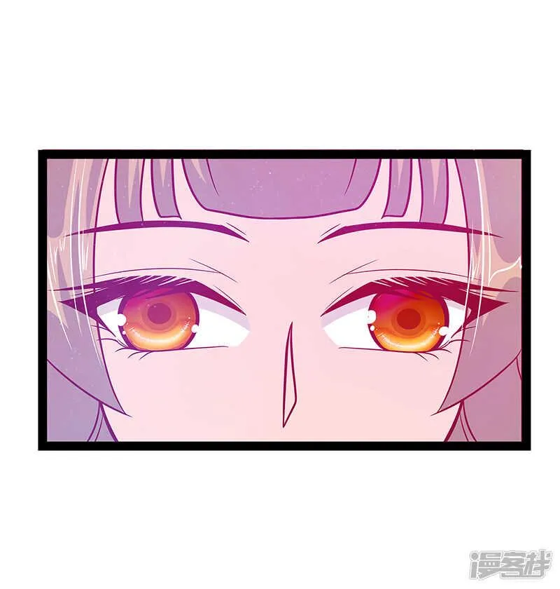 第25话：她就是紫涵公主？ 第30页