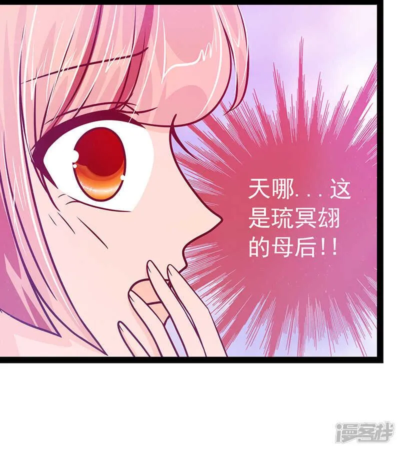 第26话：是他来了！ 第30页