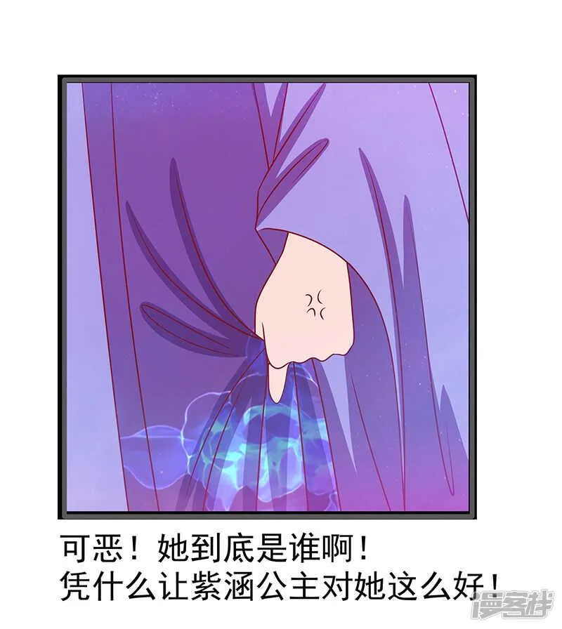 第27话：我们成亲吧！ 第9页