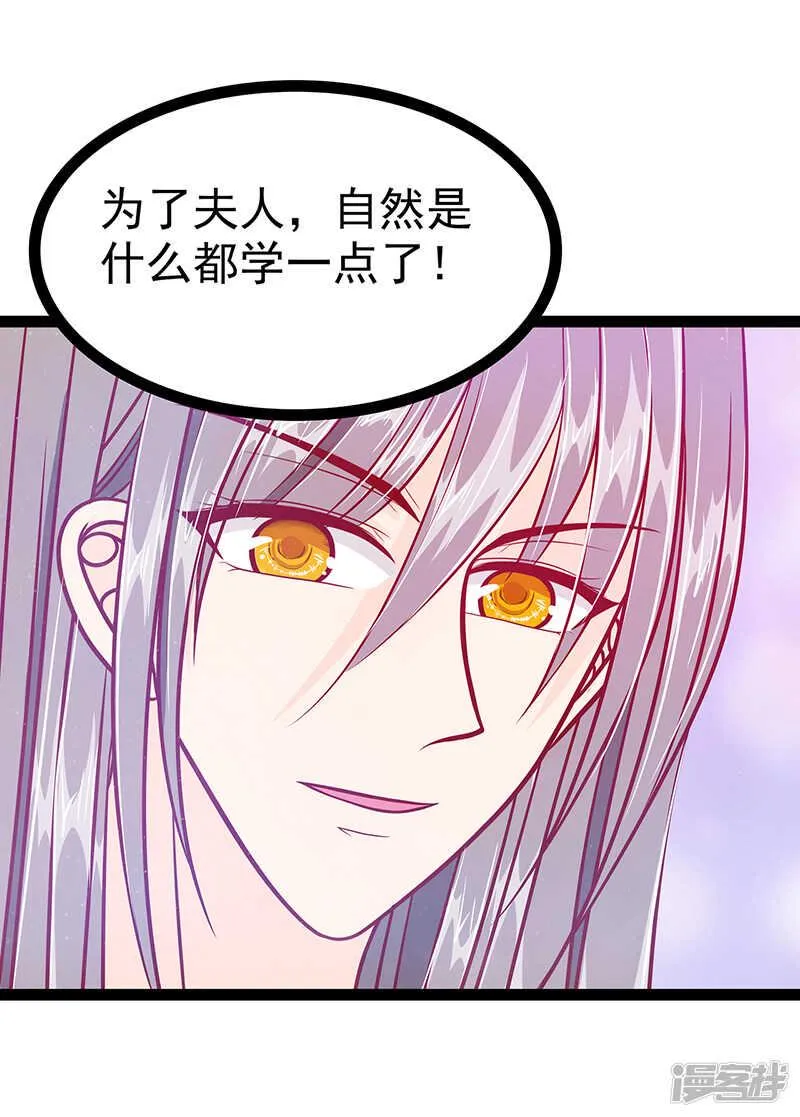 第27话：我们成亲吧！ 第19页