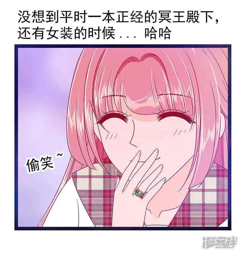 第27话：我们成亲吧！ 第21页