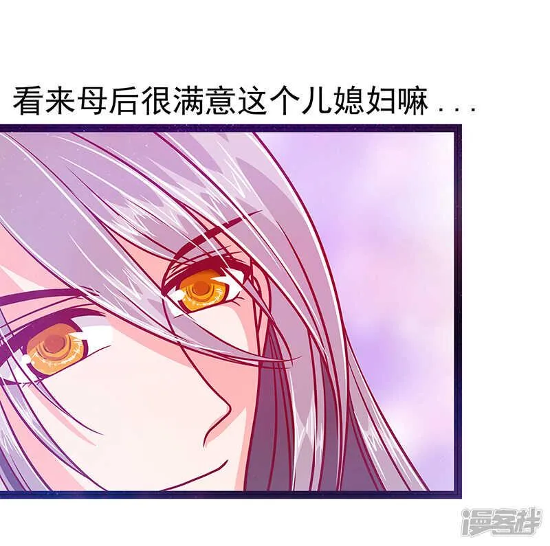 第27话：我们成亲吧！ 第22页