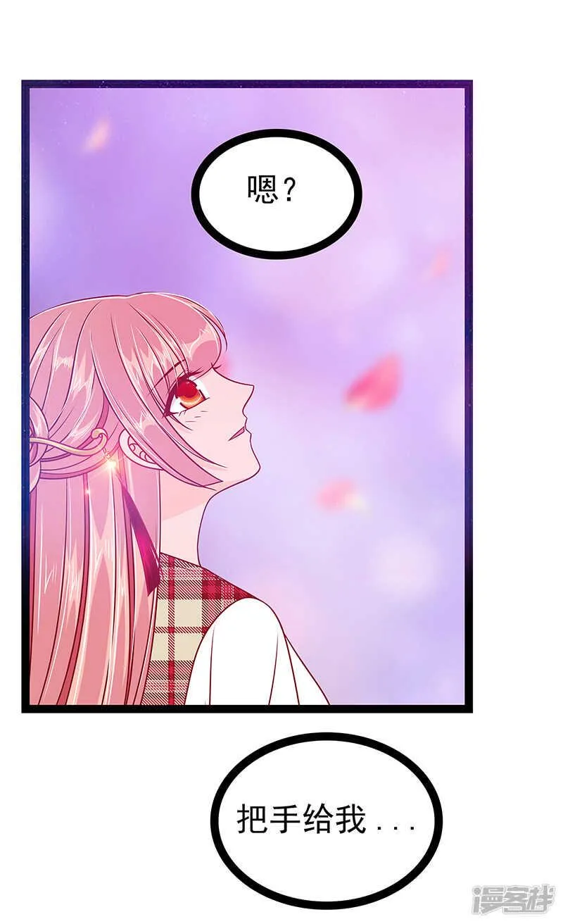 第27话：我们成亲吧！ 第25页