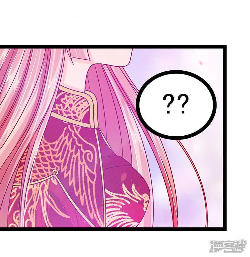 第27话：我们成亲吧！ 第27页