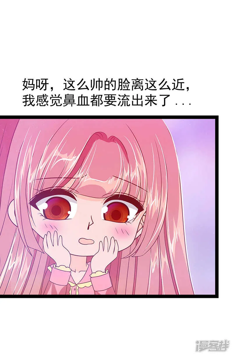 第28话：新婚夫妻的早晨？ 第16页