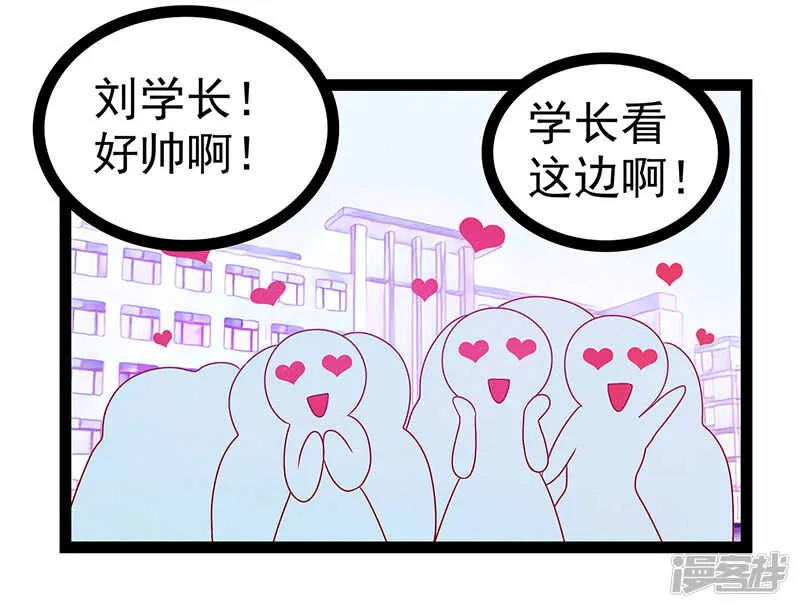 第28话：新婚夫妻的早晨？ 第25页