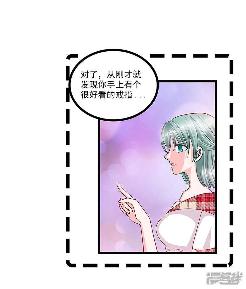 第29话：谁是曹大雪？ 第3页
