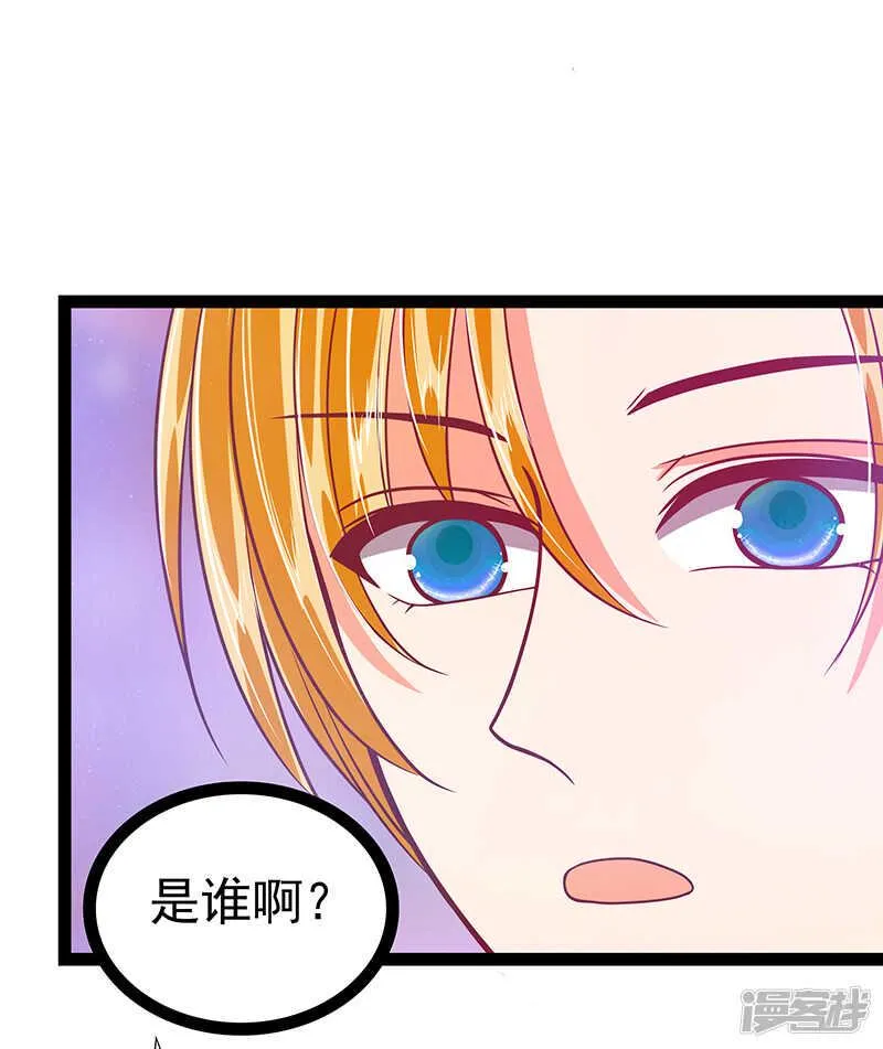 第29话：谁是曹大雪？ 第11页
