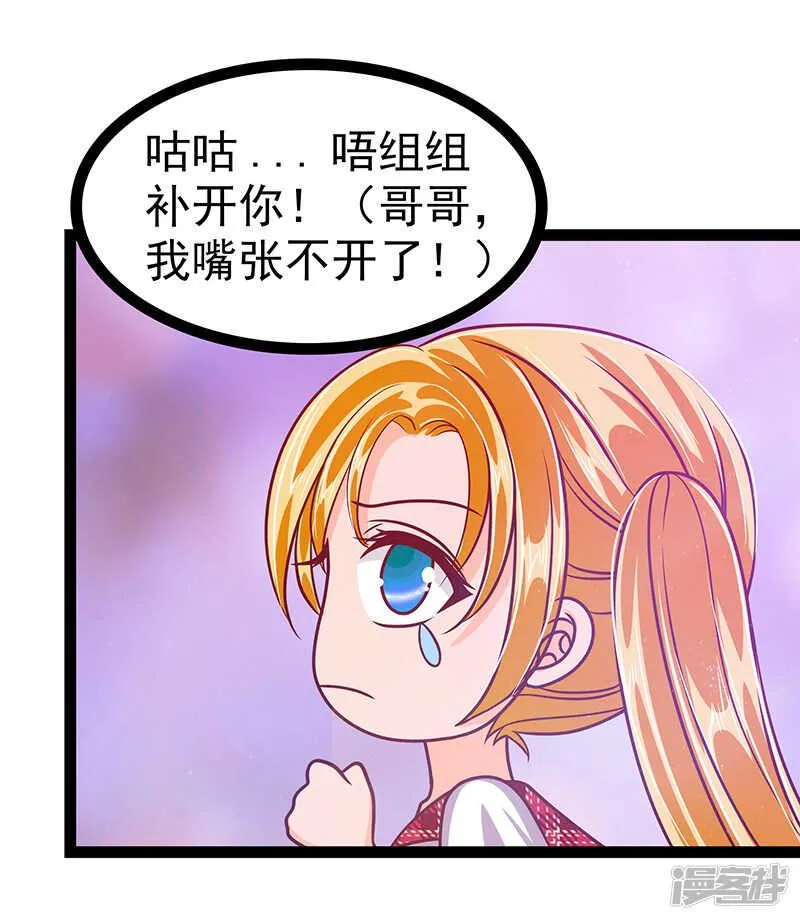 第29话：谁是曹大雪？ 第19页