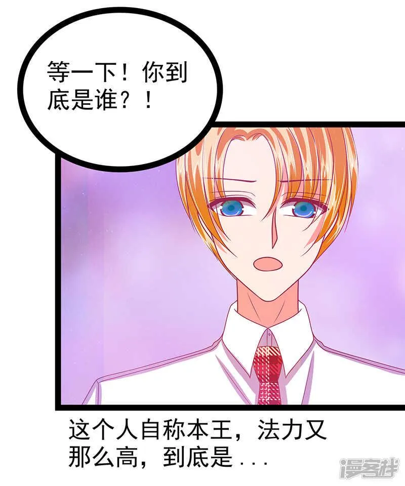 第29话：谁是曹大雪？ 第28页