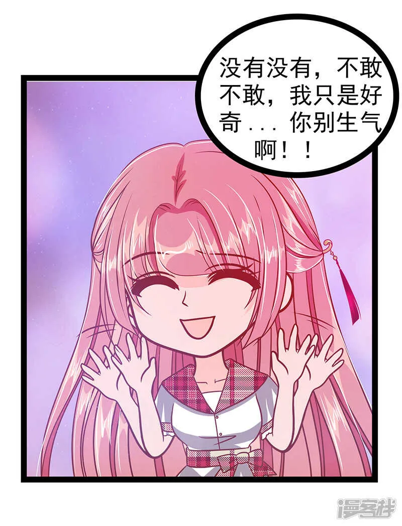 第30话：当初是我害死了你！ 第8页