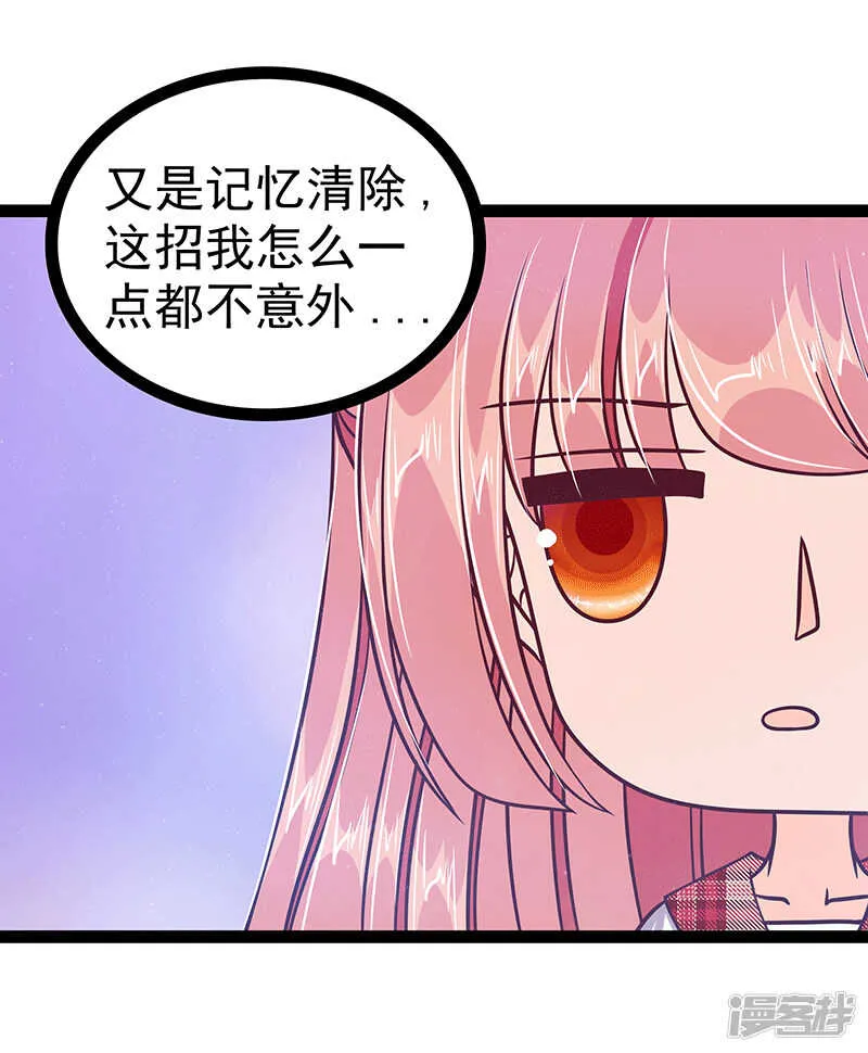 第32话:封魔师的考试？ 第4页