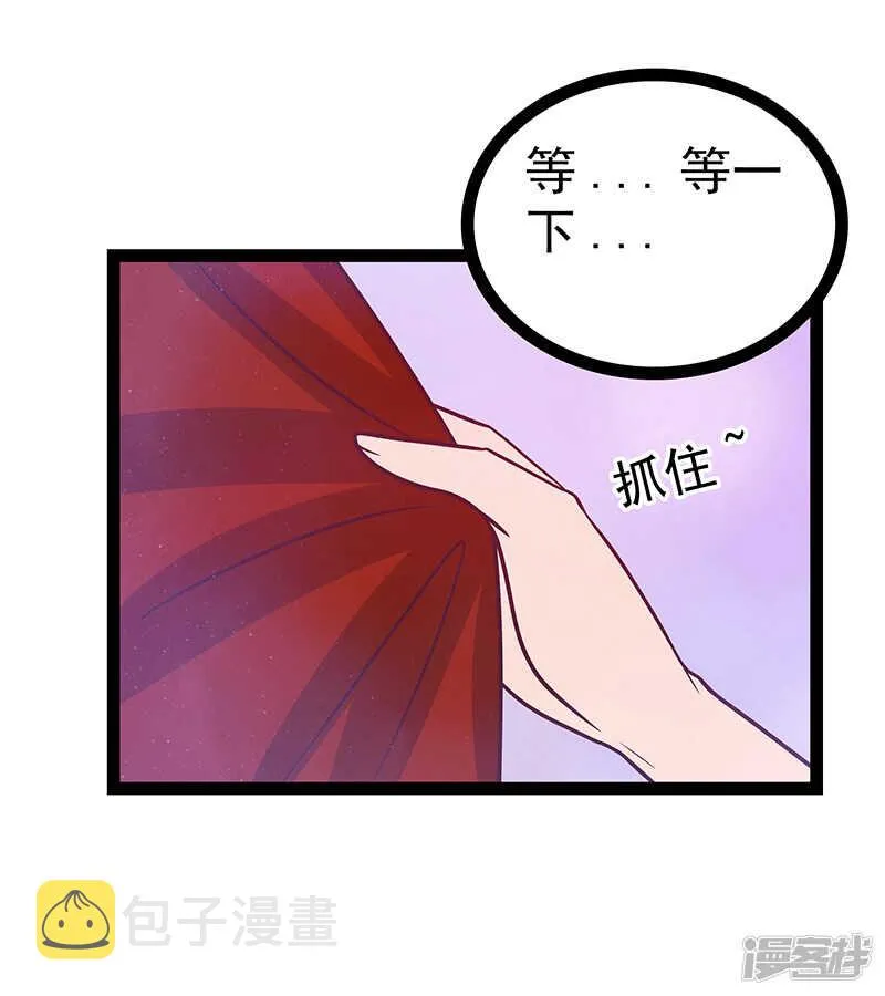 第32话:封魔师的考试？ 第5页