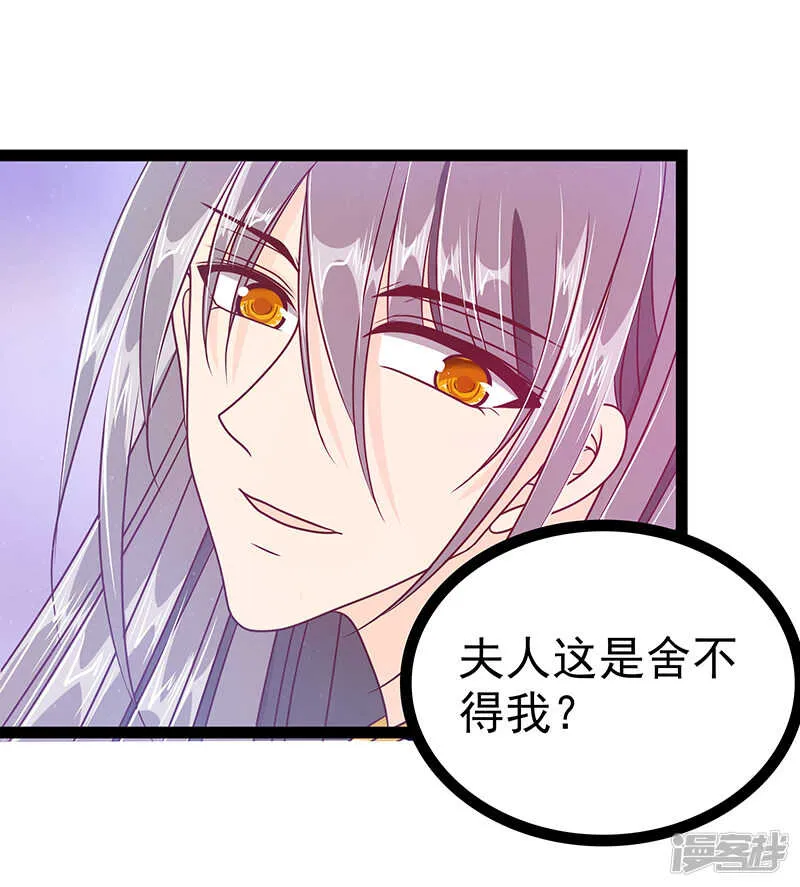 第32话:封魔师的考试？ 第7页
