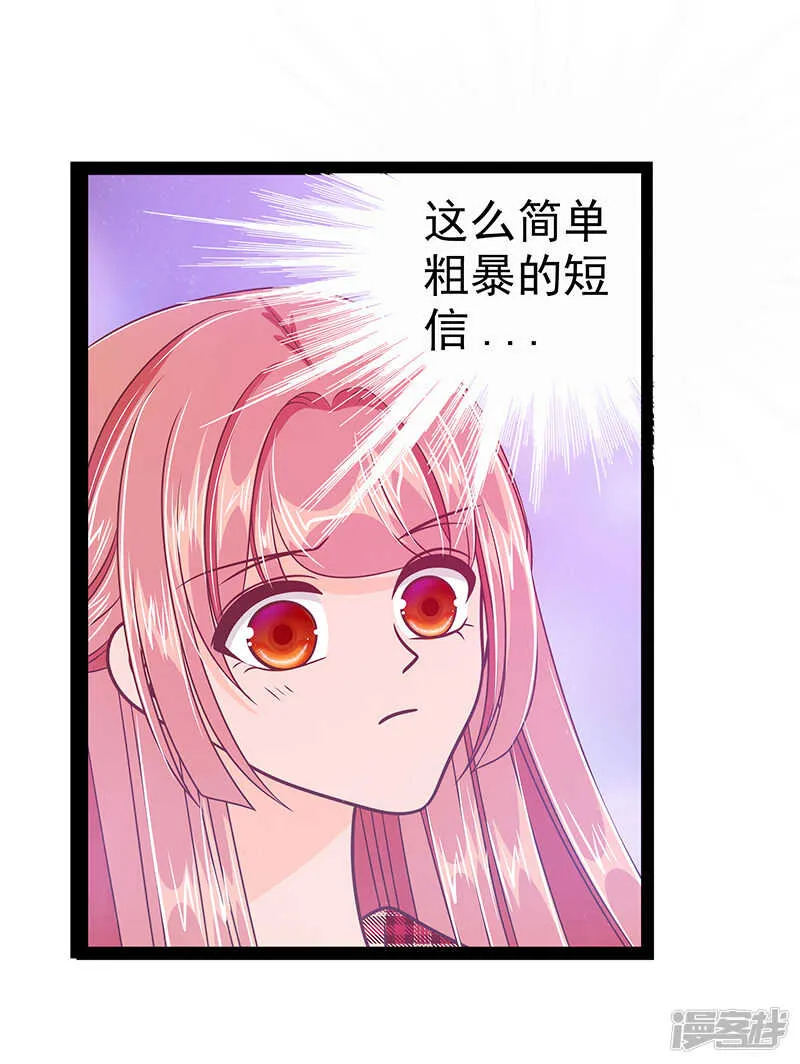 第32话:封魔师的考试？ 第19页