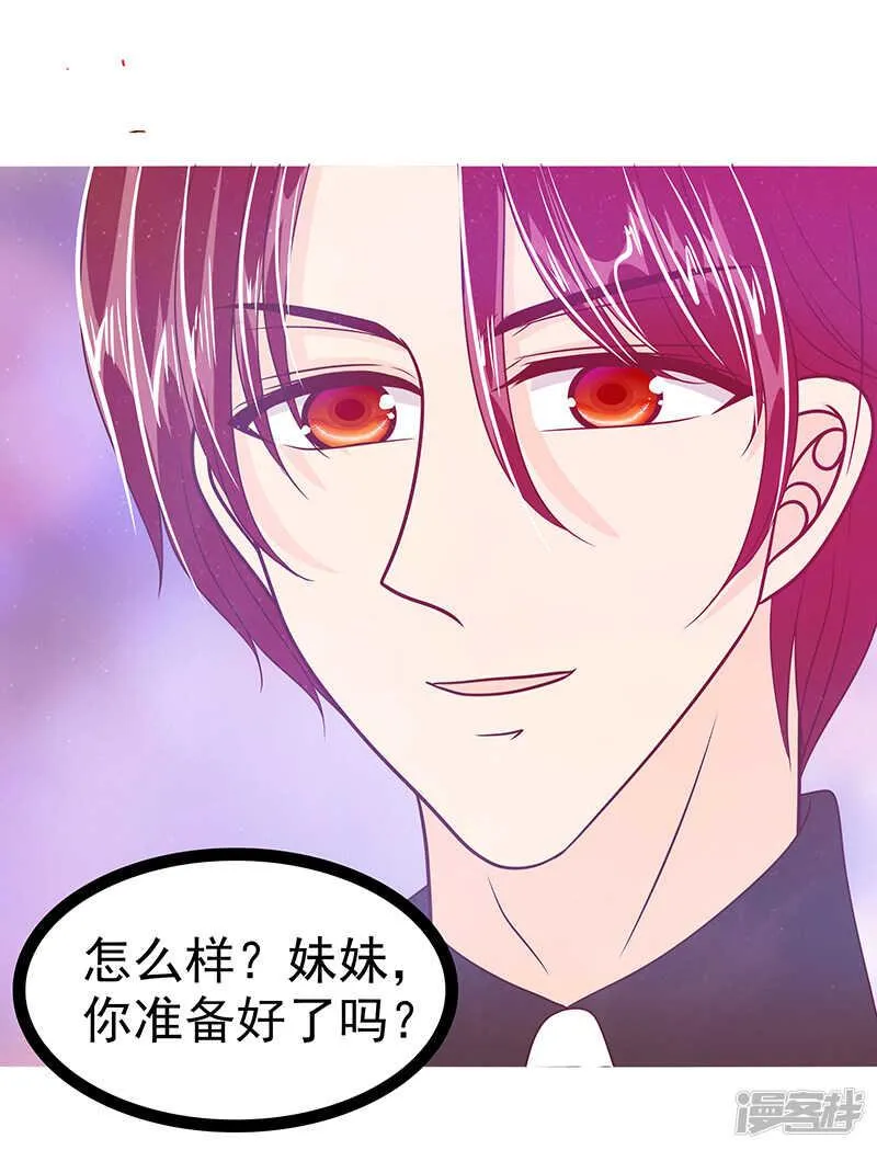 第32话:封魔师的考试？ 第29页