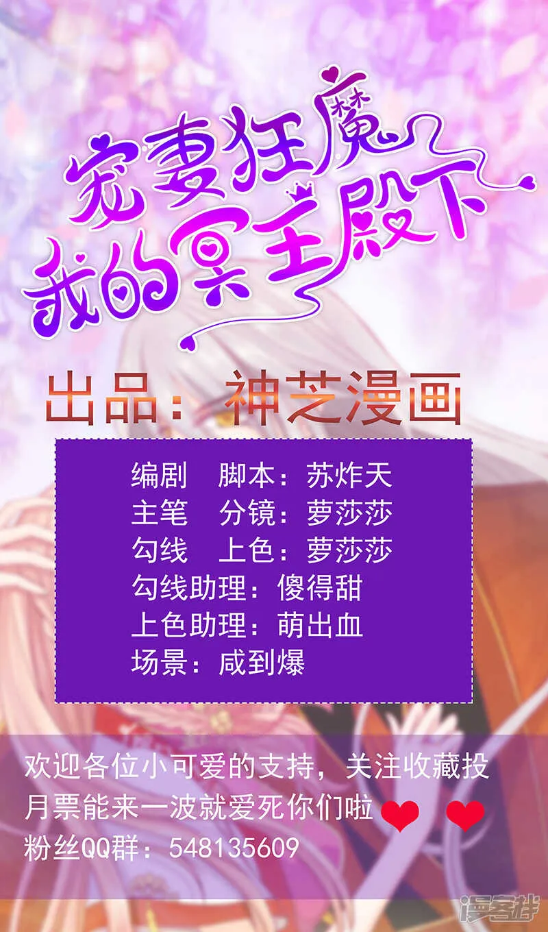 第32话:封魔师的考试？ 第32页