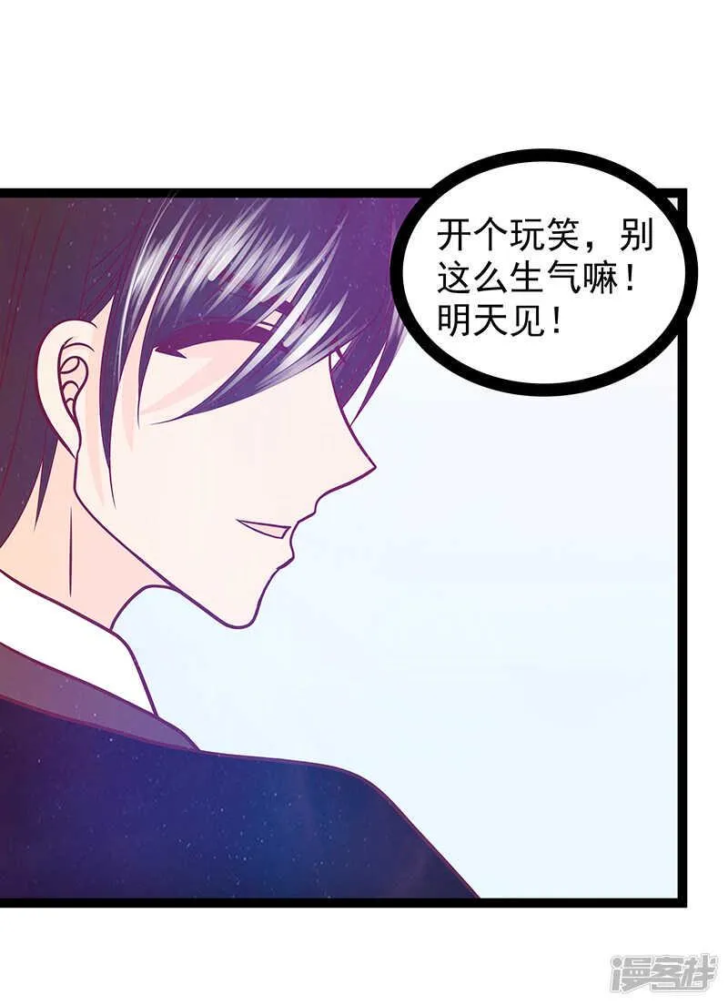 第35话：他不认识我了？！ 第30页
