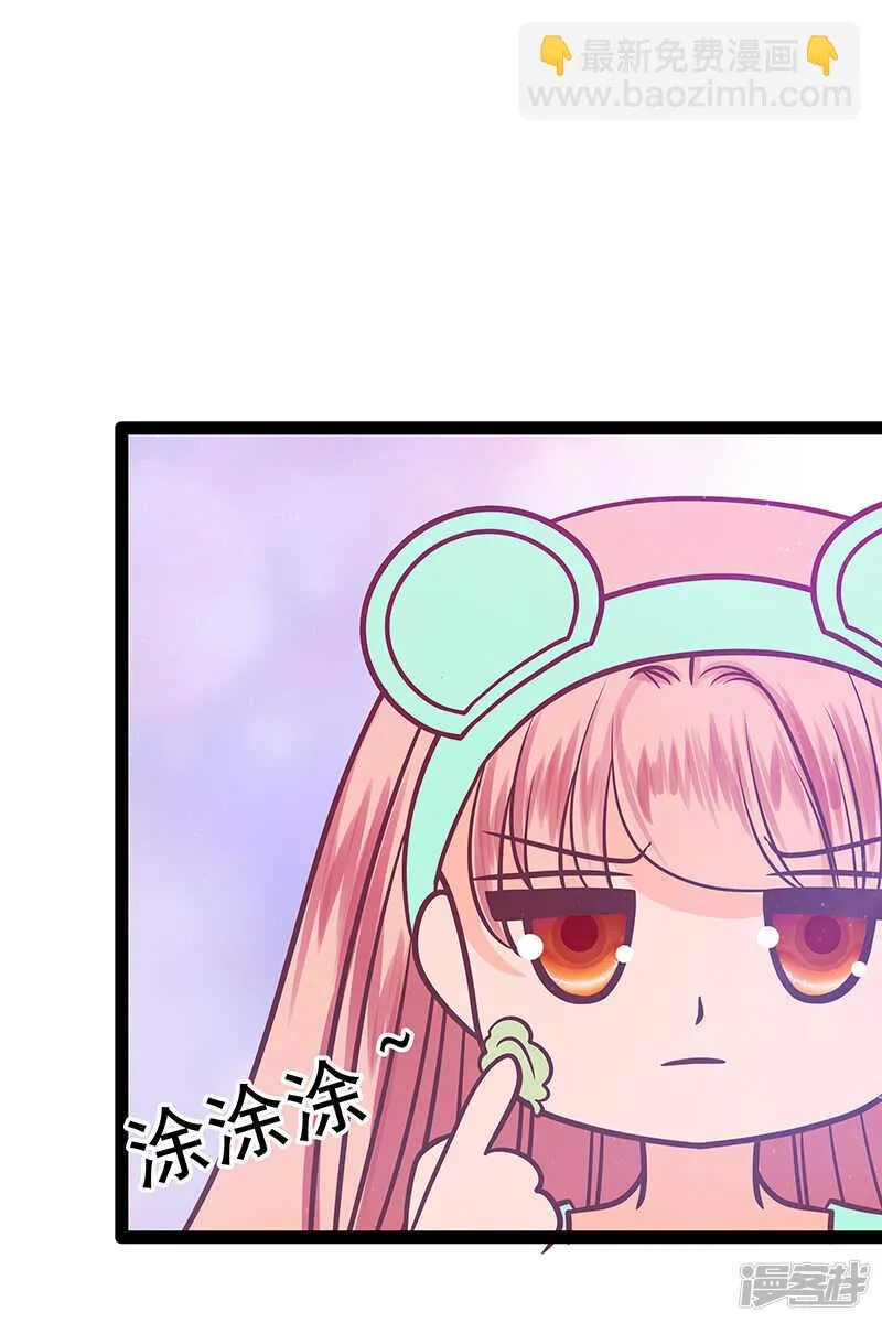 第36话：夜袭少女闺房？ 第7页