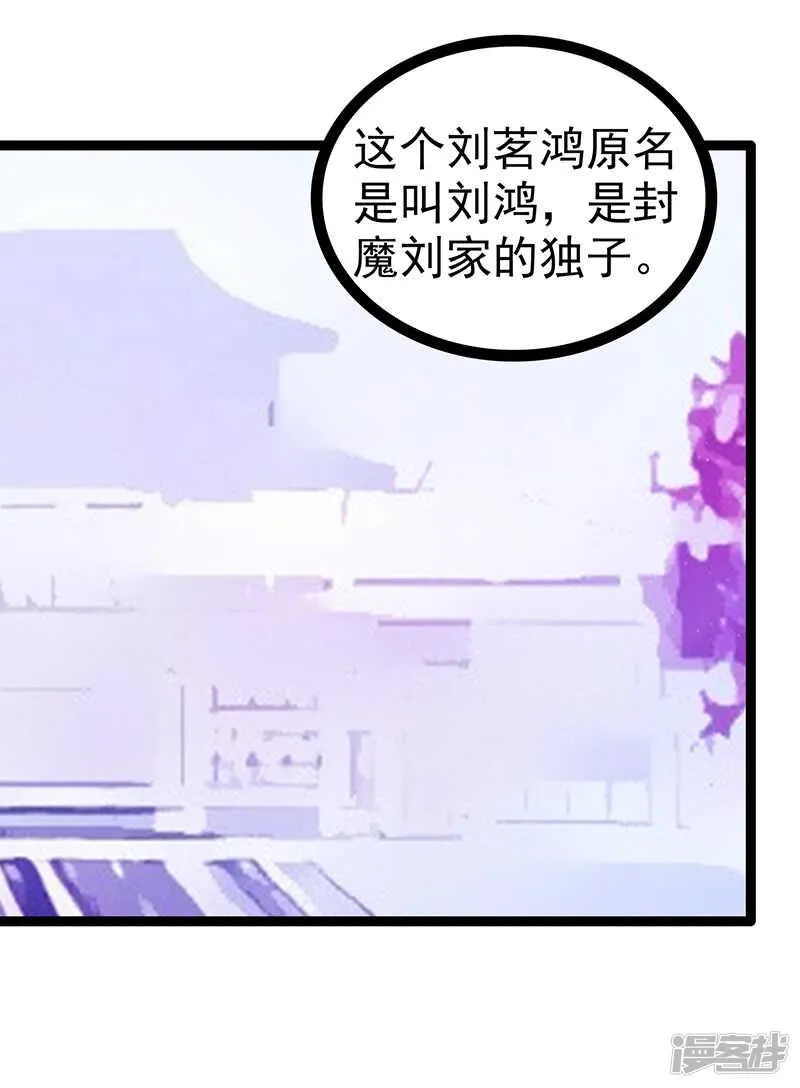 第38话：他的救命恩人是我爸？ 第15页