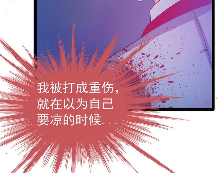 番外：如果男女主身份互换？ 第20页
