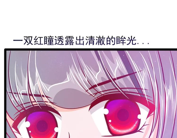 番外：如果男女主身份互换？ 第29页
