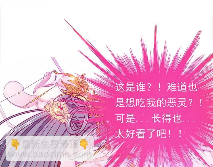 番外：如果男女主身份互换？ 第31页