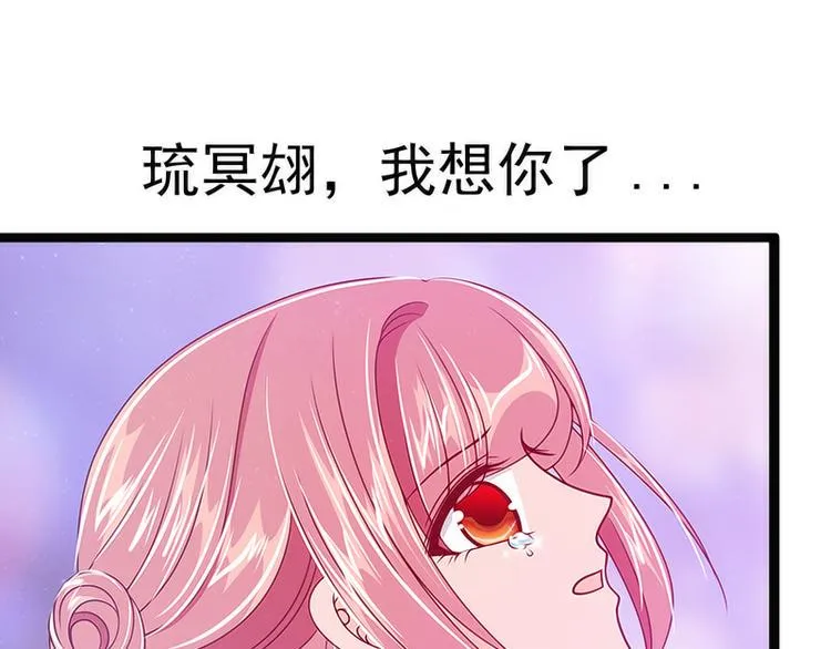 第41话:他终于来了！ 第36页