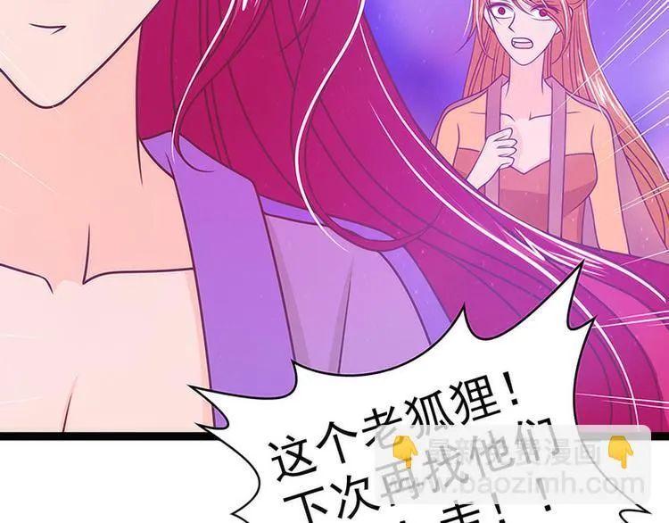 第41话:他终于来了！ 第68页