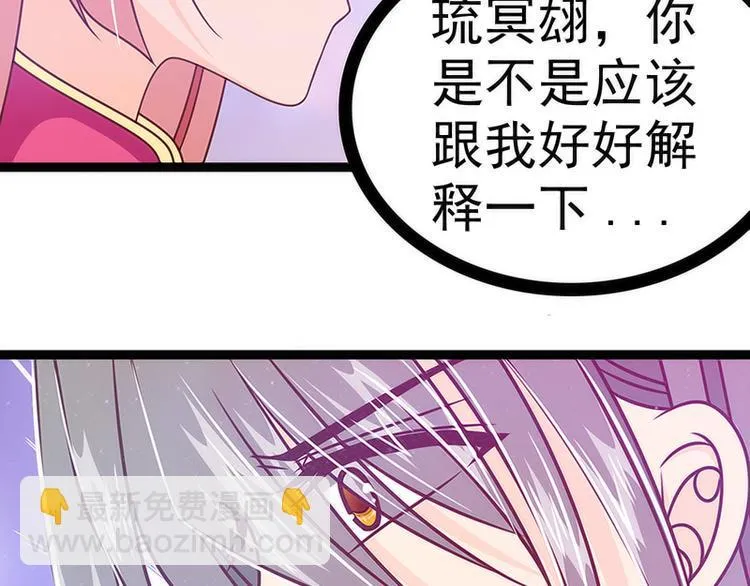 第41话:他终于来了！ 第76页