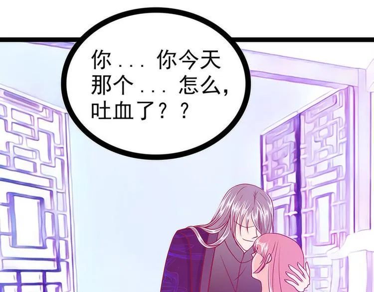 第45话：不能让她知道！ 第33页