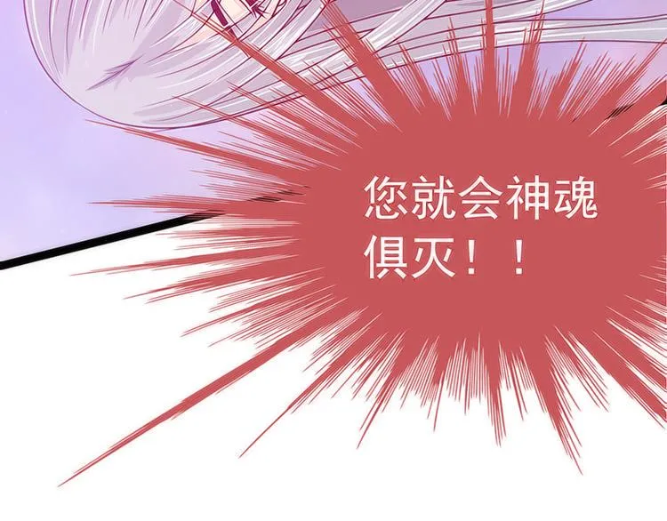 第45话：不能让她知道！ 第85页