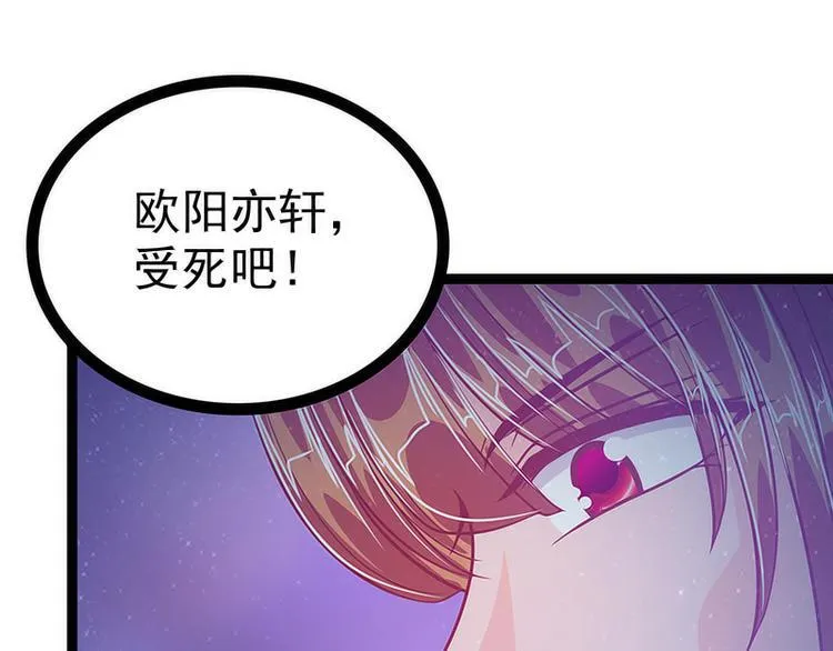 第47话：少侠曹大雪？！ 第22页