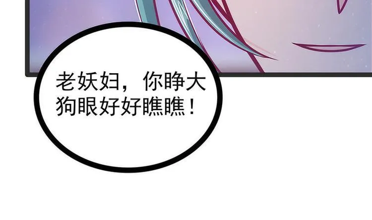 第48话：灵界神兵双刀落霞！ 第7页