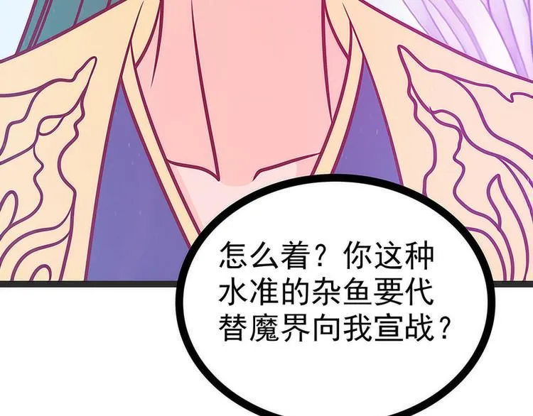 第48话：灵界神兵双刀落霞！ 第16页