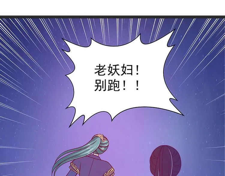 第48话：灵界神兵双刀落霞！ 第36页