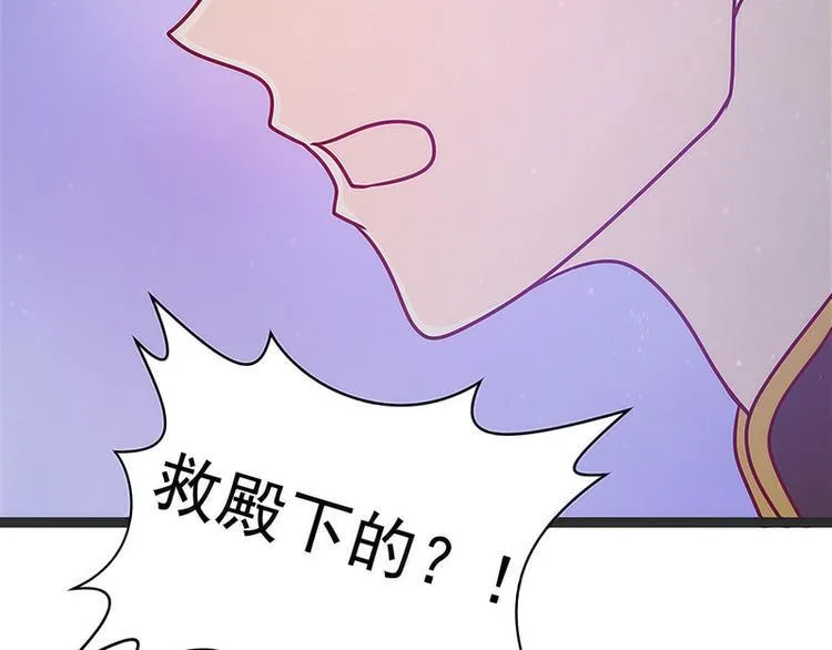 第48话：灵界神兵双刀落霞！ 第52页