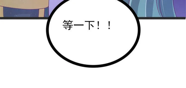 第48话：灵界神兵双刀落霞！ 第58页