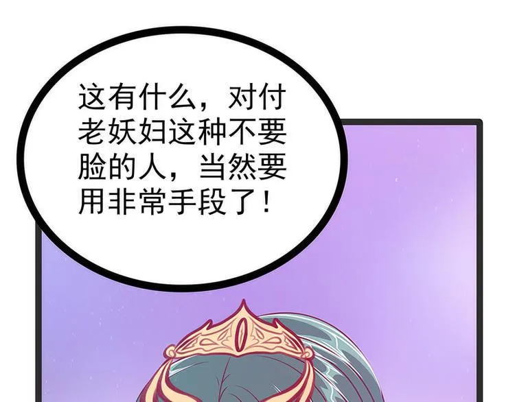 第48话：灵界神兵双刀落霞！ 第64页