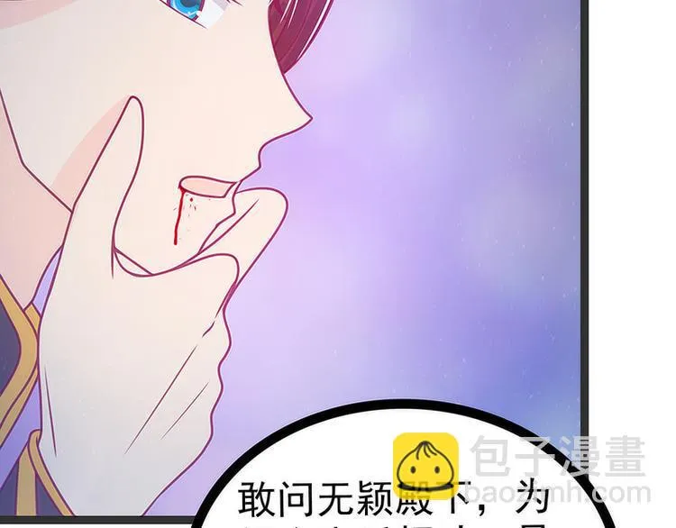 第48话：灵界神兵双刀落霞！ 第76页