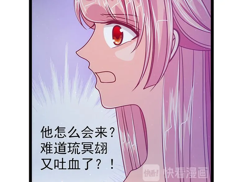 第49话：果然瞒不住她！ 第14页
