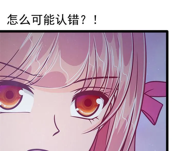 第49话：果然瞒不住她！ 第39页
