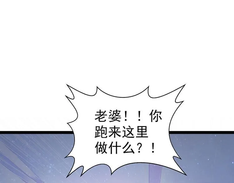 第51话：为了圣魂害死她？ 第72页
