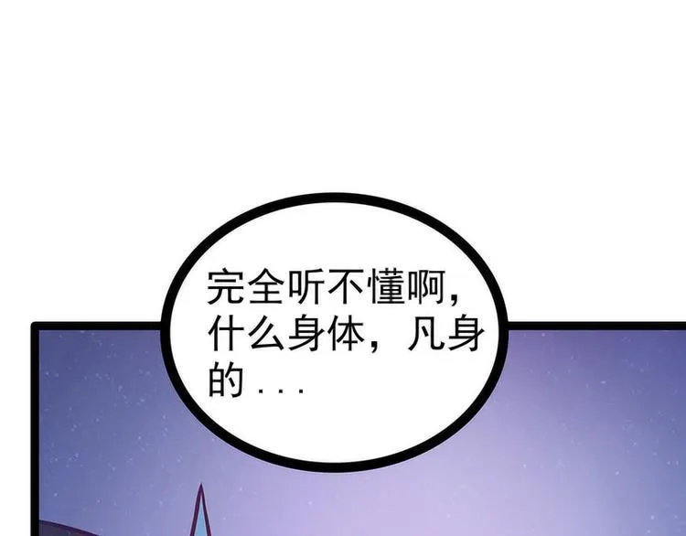 第52话：预言之书？ 第19页