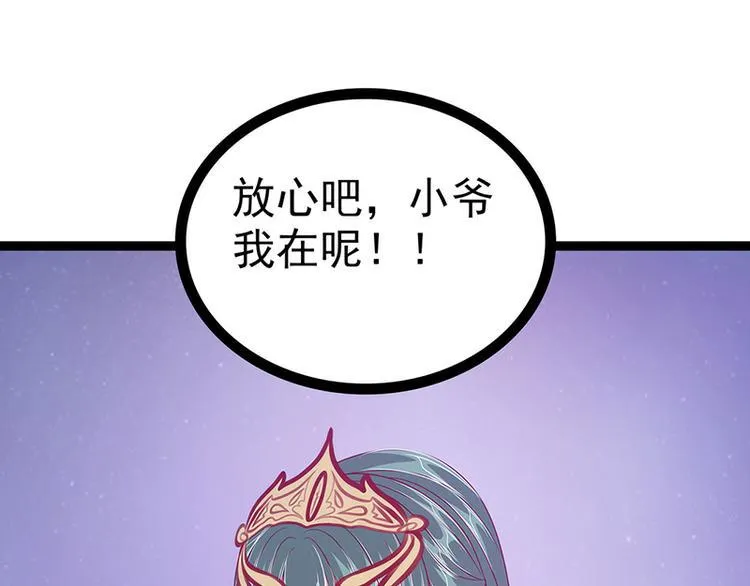 第53话：寻找圣袍！ 第73页
